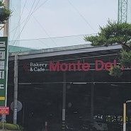 김포 어르신들도 즐길 수 있는 카페 몬떼델피노 "와이리 즐겁노!!"