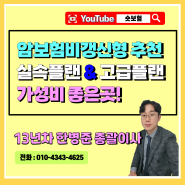 암보험비갱신형비교 회사별 보장 조건 체크하기