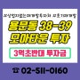 용문동 모아타운 재개발 투자, 용문동 38-39 일대 빌라 투자