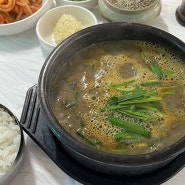 울진 현지인이라면 가봤을 추어탕 돈까스 맛집 In 나곡식당