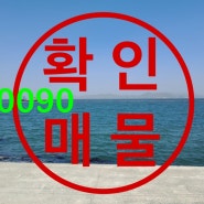 [거제도 토지] 장목면 구영리 토지, 거제 여러 호재가 집중된 구영마을 소형 토지 매매