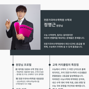대진고 수학학원 100점 만들어드립니다 RSS 대표 이미지