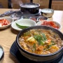 조양동국밥 영이네순대국 속초 현지인 식당