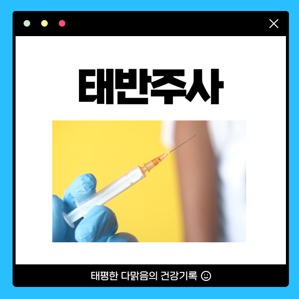 태반주사 종류 라이넥 효능 주기 가격 : 네이버 블로그