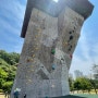 수원 광교호수공원 인공암벽장 - 리드클라이밍 가격, 운영시간, 방문 후기!