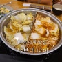 양산 덕계맛집 샤브마니아 해물한우 월남쌈샤브샤브 샐러드바