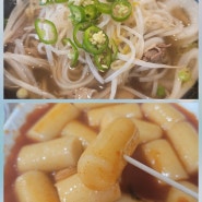 압구정로데오떡볶이 맛집서광쇠 떡볶이 압구정로데오역 베트남쌀국수맛집 포몬스 로데오혼밥하기좋은식당