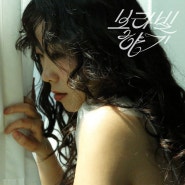 김사월 (Kim Sawol) - 우리가 모르는 / 보라빛 향기 / 달빛 (수사반장 OST) [Singles, 2024]