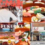 일본 후쿠오카 여행 텐진 맛집 효탄스시 런치 웨이팅