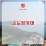 소노캄 거제 스위트 거제도 숙소 추천 리조트 워터파크