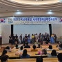 제16회 대한민국 남북통일 세계환경예술대전 시상식