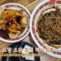 포항 오천 문덕 중국집 타이짬뽕 대한민국 3대 짬뽕 중식 맛집