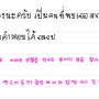 오늘의 태국어 (240616)-강한 사람이 되세요. 어려운 상황을 만나도 끝까지 답을 찾아내는 사람.