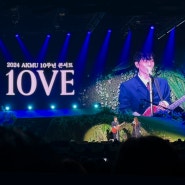 2024 AKMU 악뮤 10주년 콘서트 10VE 후기 KSPO돔 플로어석