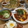 인계동 전싸롱 ; 전 + 제육볶음 + 도시락 + 비빔국수 = 안주맛집 인계동 전집 추천