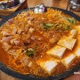 모락모락 정육식당: 김치전골의 진한 매력