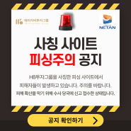 🚨에이치비투자그룹 사칭 사이트 주의🚨