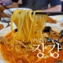 김포 짬뽕은 무조건 양촌 맛집인 장강