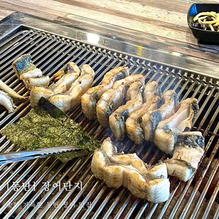 [동탄] 장어단지_숯향 가득한 동탄 장어맛집 방문후기 : 네이버 블로그