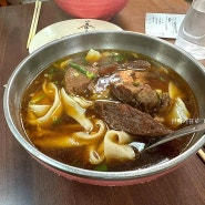 대만 타이베이 시먼딩 우육면 맛집, 미슐랭 연속 선정 : 라오산동우육면