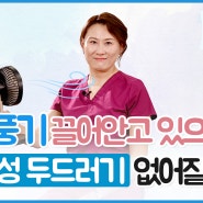 바늘로 찌르는 따끔거림, 콜린성 두드러기 치료법 ft. 운동, 반신욕, 물마시기