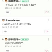 세입자가 임대인 몰래 현금영수증 발행하면 임대인에게 불이익??