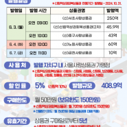 연말정산 30% 공제 2024 업그레이드 된 서울페이+!!서울사랑상품권 발행!! 서울시민이라면 무조건 알고 있어야 되는 "서울사랑상품권" 구매방법과 가맹점 확인방법!