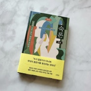 최재천의 숙론 3040 인문학책 추천