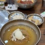 수원 경희대 근처 가볼만한 맛집, 해장냉면 맛집 :: 영통면옥
