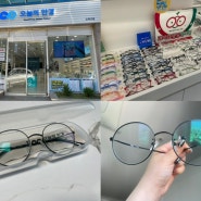 #180 목동 안경점오늘의안경 오목교 안경 변색렌즈로 만들었어요