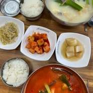 집밥이 지겨울땐 수라전통육개장 울산대왕암점, 대왕암공원 한식산책코스