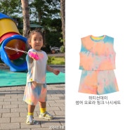물나염 타이다이 아기옷 위티선데이 썸머 오로라 핑크 나시세트