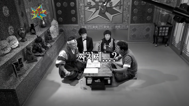 짜치다 짜친다 짜치네 쪼들리다 뜻! 요즘 많이 보이는 이유? (실제 사용 사례) : 네이버 블로그