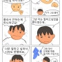 힘든 순간 웃으려하기