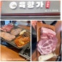 용인 천리 가성비 고기집 “육향가”