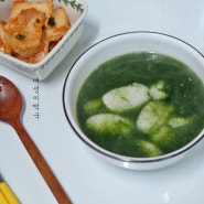 매생이떡국 끓이는법 건조 매생이요리 담백 시원해