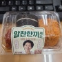GS25 알찬한끼 세트 김밥&닭강정을 먹어치우다!