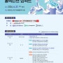 제3회 지산학연 혁신 포럼@대전 공지(발표문 포함)