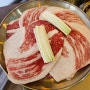 [신림] 대학동 고시촌 고기 맛집 마장돈 방문 후기