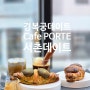 카페 포르트 경복궁데이트 서촌카페 Cafe PORTE