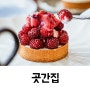 대전 디저트 곳간집 여름메뉴와 네이버예약 웨이팅 후기