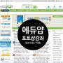 포토샵 자격증 컴퓨터 그래픽스 운용기능사 인강은 IT학원 에듀얍