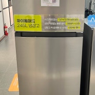 롯데하이마트 도계점에서 가성비 일반냉장고(HRF-245SMJY) 안내드립니다 !