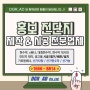 홍보 전단지 제작 배포 잘하는 디지알에이디