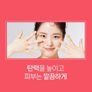 깔끔한 피부 원하신다면 울산남구피부과와 함께해요