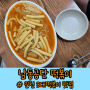 남동공단떡볶이 인천 3대 떡볶이의 위엄 평일 웨이팅 후기