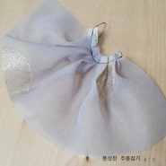 풍성한 주름 만드는 법 주름잡는 법 미싱기초 홈패션 Sewing tips