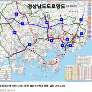 [부동산 뉴스] 경남에 U자형 고속도로망 건설 협력…도-도로공사 부경본부 협약