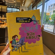 마음이음 지식잇는아이 '인터넷 알고는사용하니?'