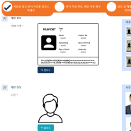 임신 22주 발리 태교 여행ㅣ발리 여행 입국 시 필요한 준비 사항 (발리 전자비자 EVOA (e-visa)이비자 발급 방법, 관광세 납부 방법, 전자세관)